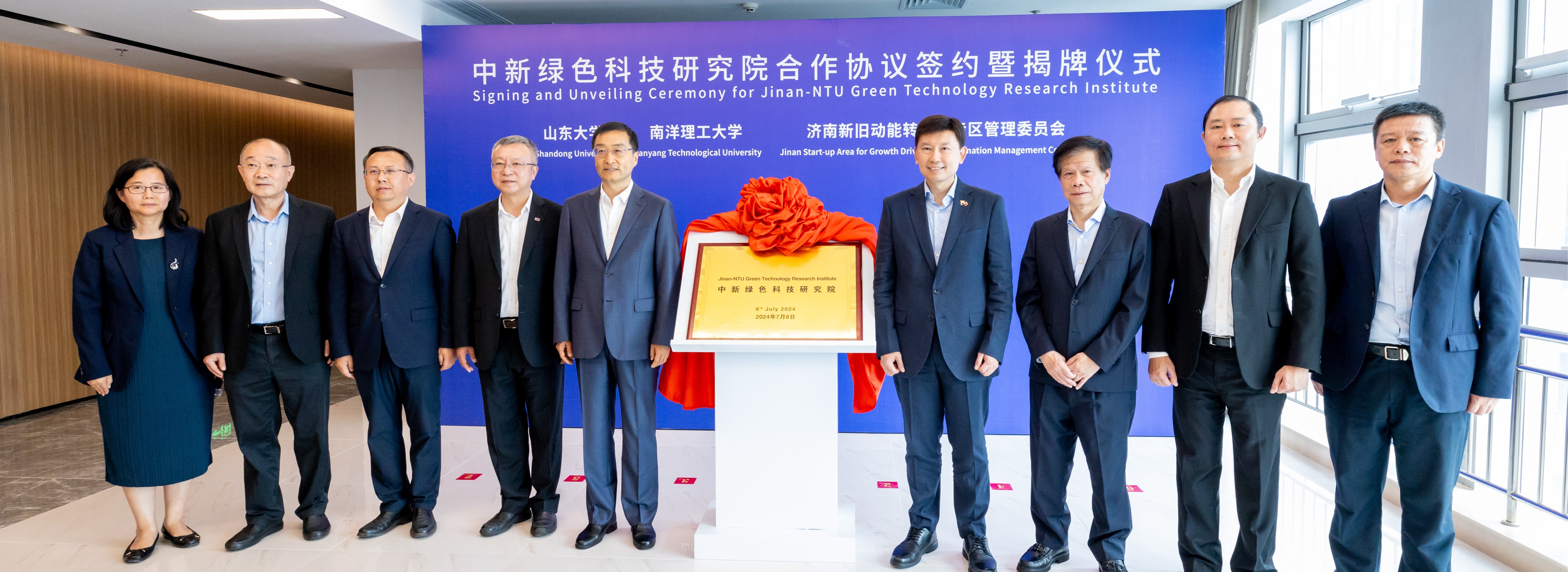 中新绿色科技研究院揭牌成立