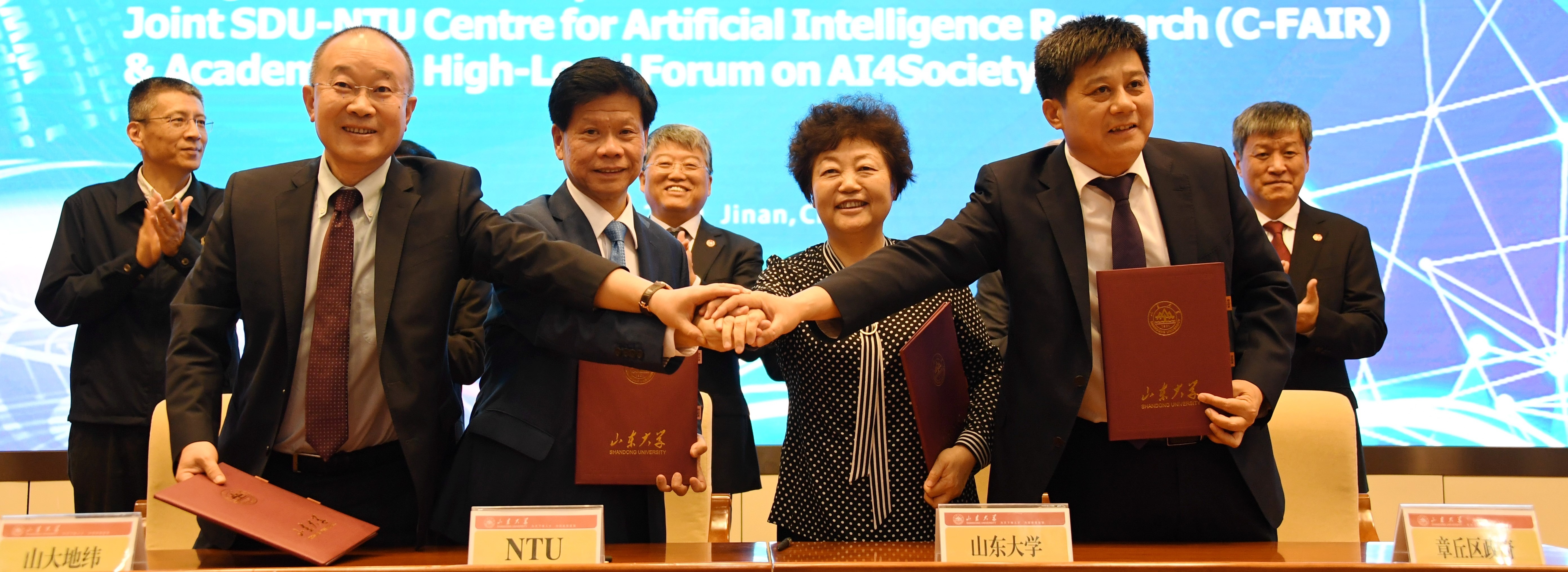 山东大学-南洋理工大学人工智能国际联合研究院（C-FAIR）揭牌成立